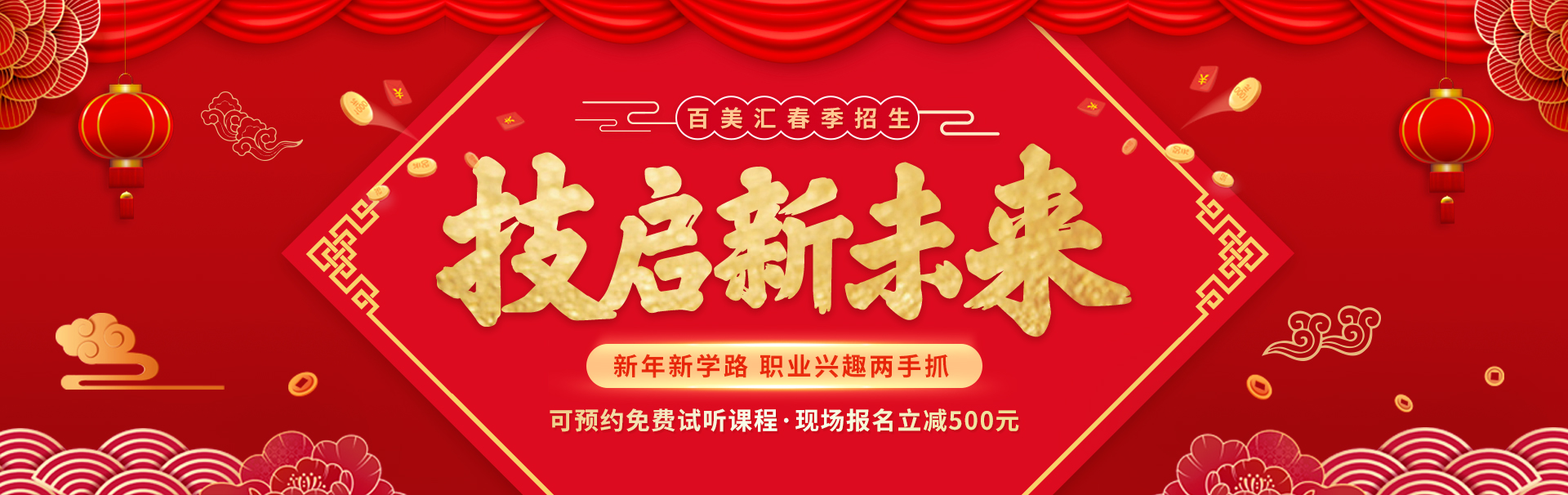 春季报名