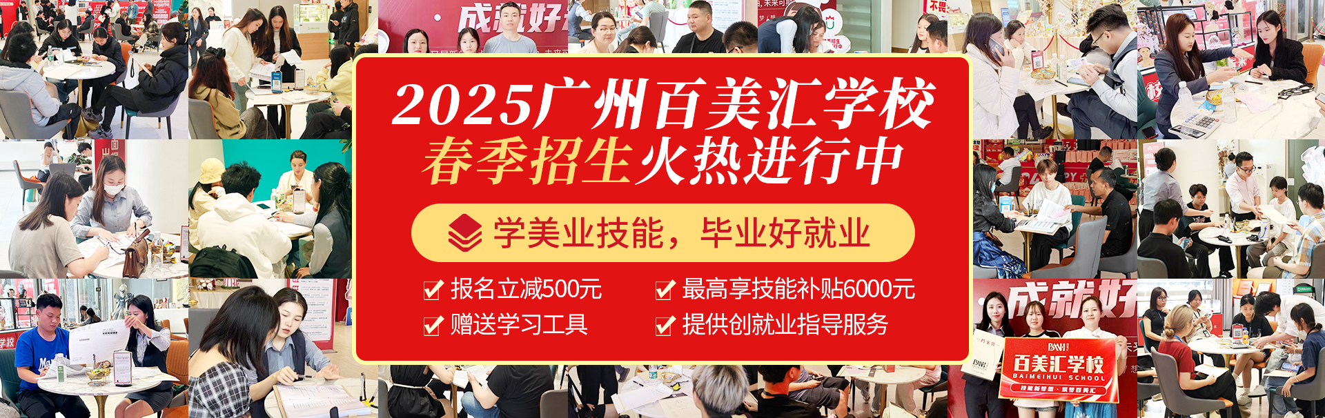 报名火热