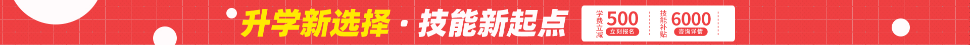 滑档补录
